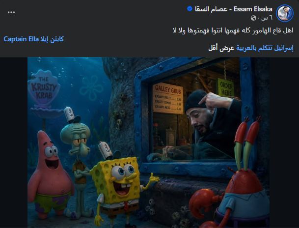 عصام السقا